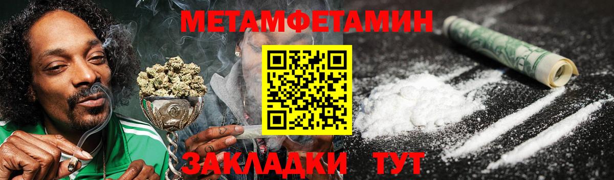 АМФЕТАМИН Premium Междуреченск