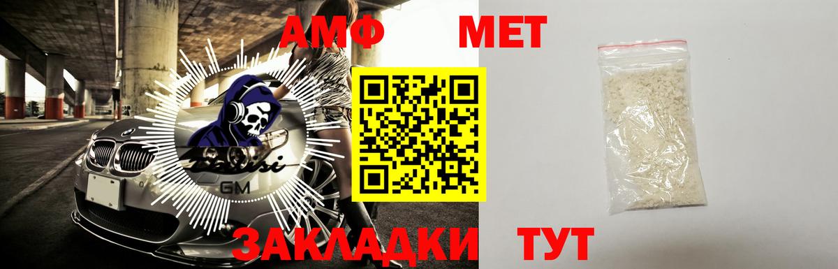 Амфетамин  hydra онион  Вход с VPN  АМФЕТАМИН Розовый  Междуреченск  АМФ 