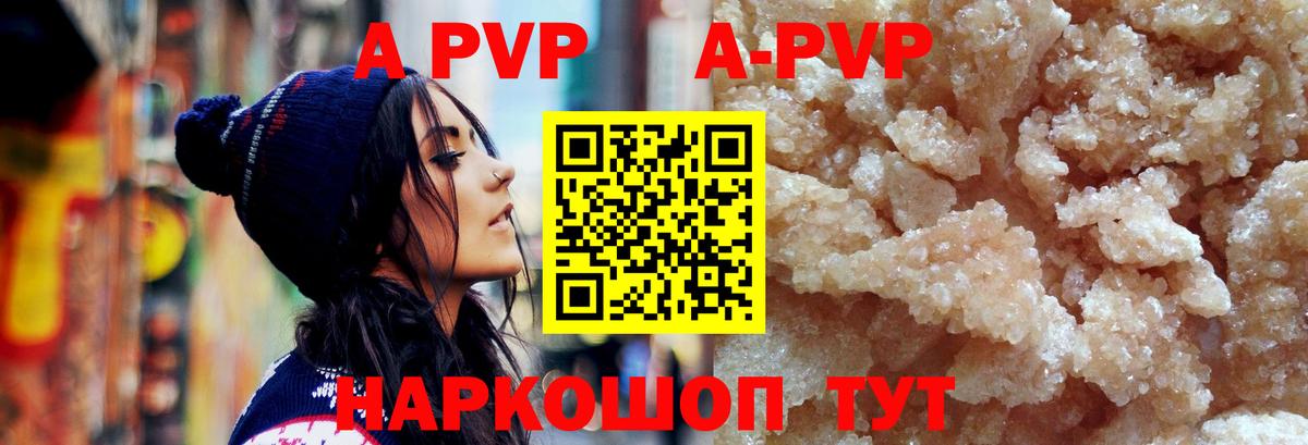 APVP Crystall Междуреченск