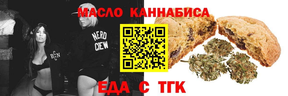 Междуреченск  Canna-Cookies конопля  Вход с VPN 