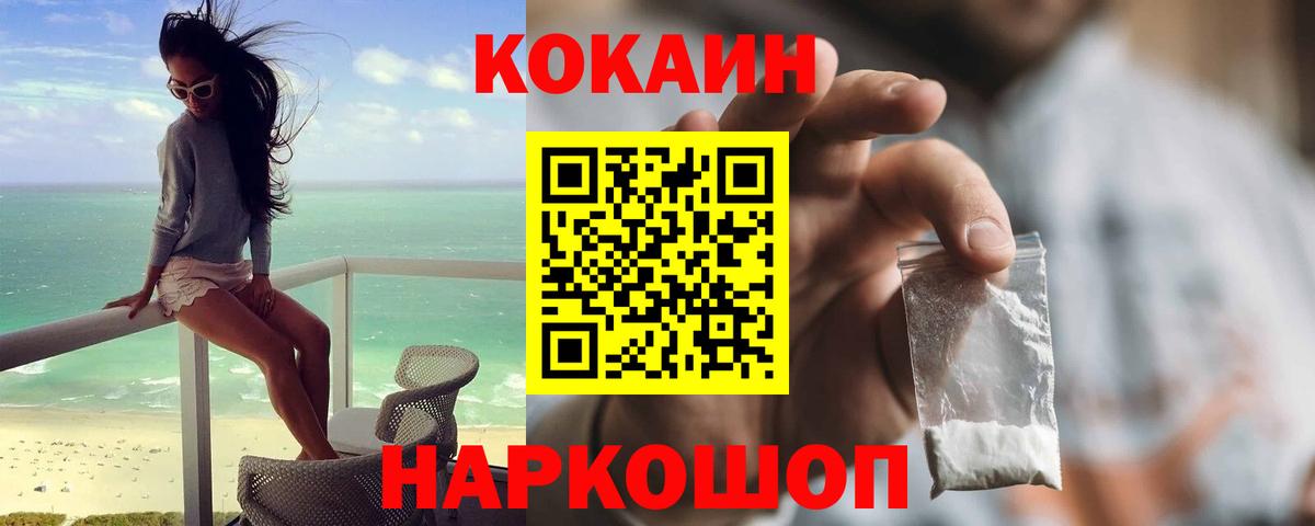 КОКАИН 97%  КОКАИН  Междуреченск  COCAIN Columbia  Вход с VPN 