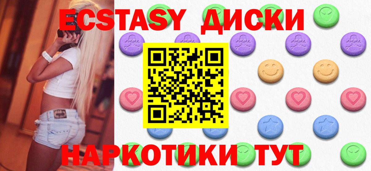Ecstasy 280мг Междуреченск