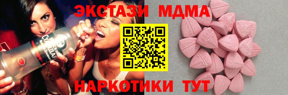 Ecstasy  Вход с VPN  Междуреченск  Ecstasy 280мг  Ecstasy 280 MDMA 
