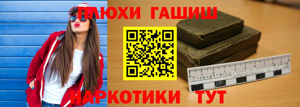 ГАШИШ ice o lator Междуреченск