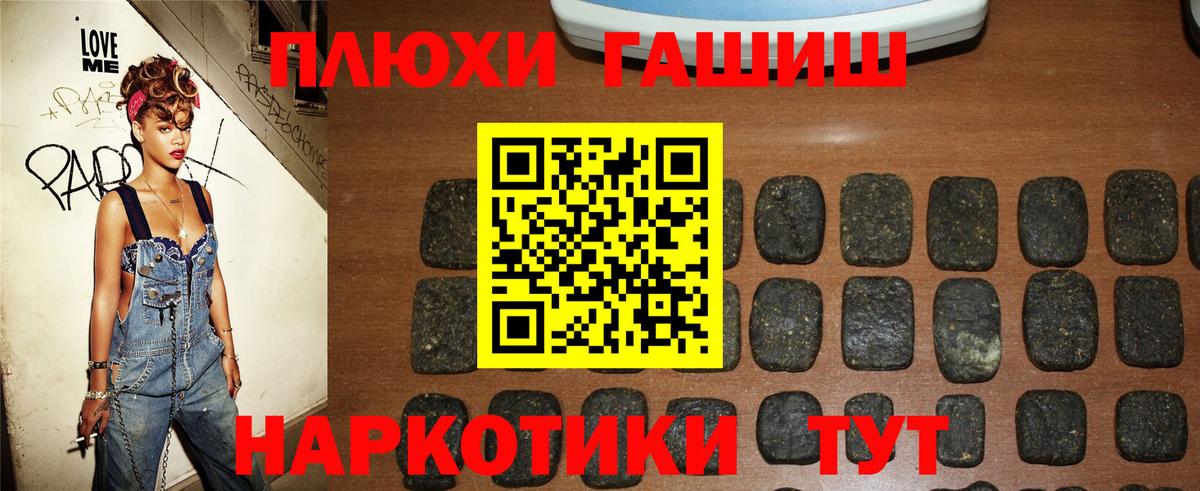 Междуреченск  Гашиш 40% ТГК  Гашиш Cannabis  ГАШ  Вход с VPN 