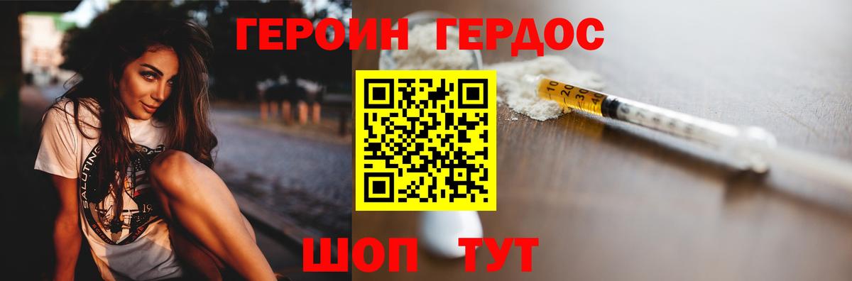 Междуреченск  ГЕРОИН  Вход с VPN  ГЕРОИН герыч 