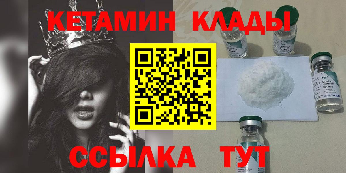 КЕТАМИН ketamine  Кетамин ketamine  Вход с VPN  Междуреченск 