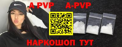 apvp Ставрополь