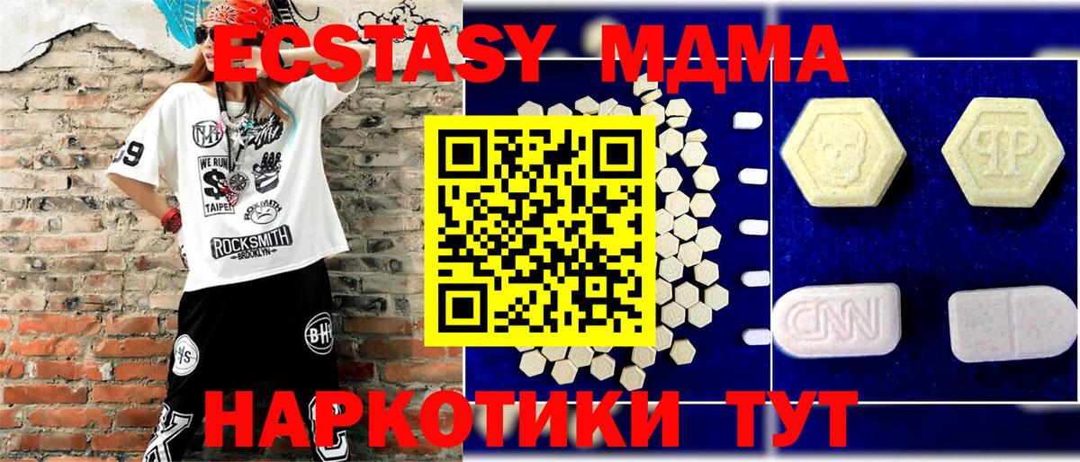 МДМА кристаллы  МДМА  Междуреченск  МДМА crystal  Вход с VPN 