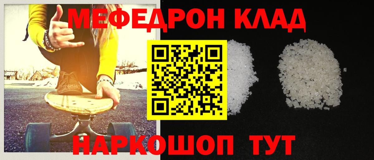 Междуреченск  Мефедрон  МЯУ-МЯУ VHQ  mega как войти  МЕФ VHQ  Вход с VPN 