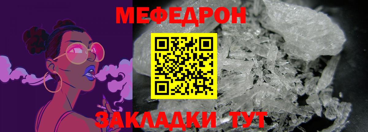 Мефедрон мука Междуреченск
