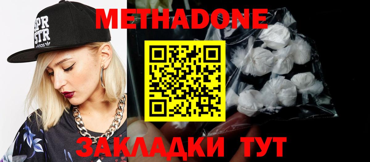 Мефедрон  Гашиш  Экстази  Где купить  Канабис  Мефедрон кристаллы  A PVP СОЛЬ   Вход с VPN  Междуреченск  Cocaine 