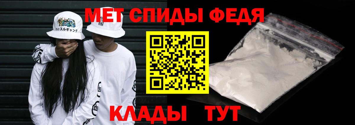 Междуреченск  Первитин пудра  Вход с VPN 