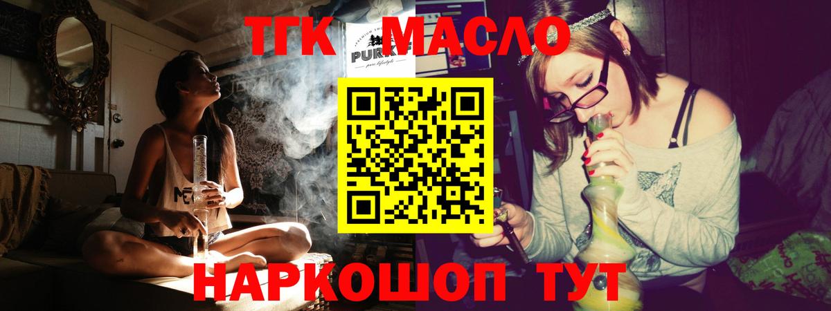 Междуреченск  Дистиллят ТГК жижа  ТГК вейп  Вход с VPN 