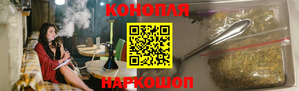 Междуреченск  МАРИХУАНА AK-47  Конопля план  Бошки Шишки семена  Конопля SATIVA & INDICA  Вход с VPN 